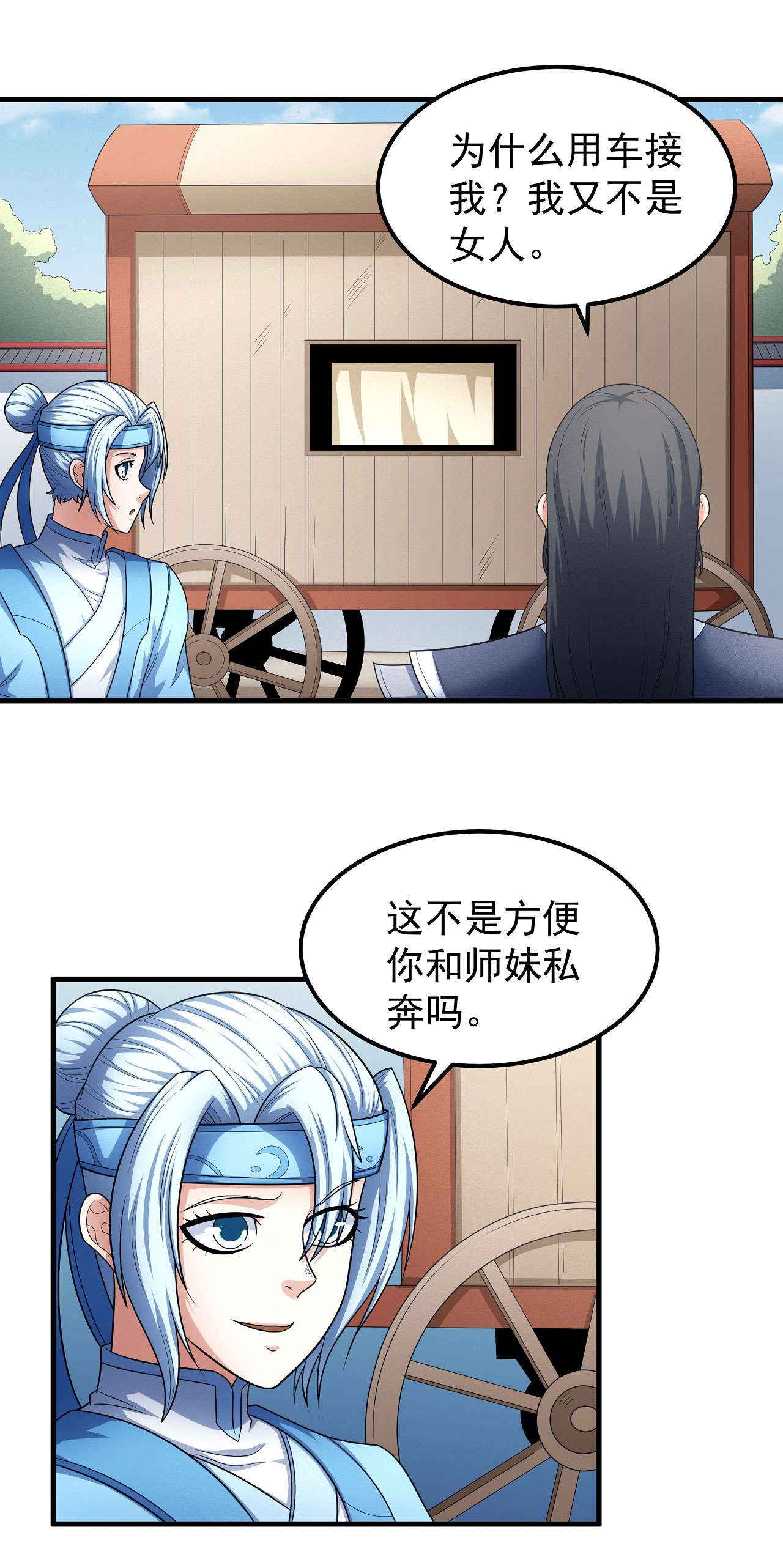 绝世武神467 九龙山脉（1）