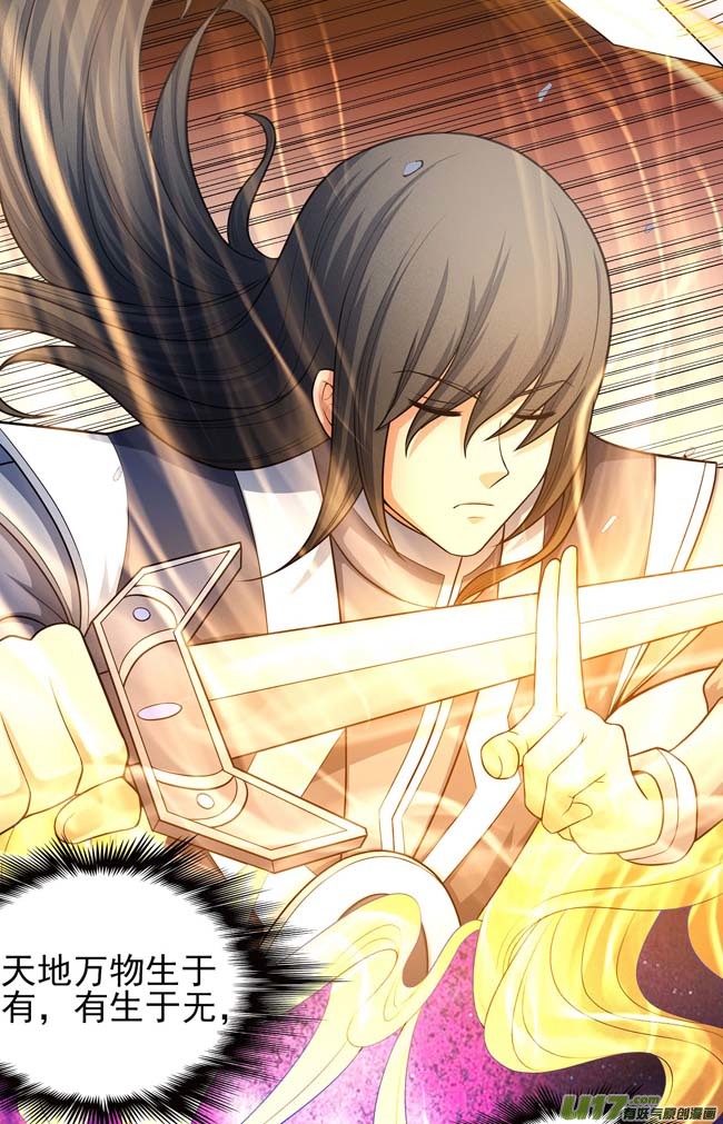 绝世武神魔剑（1）