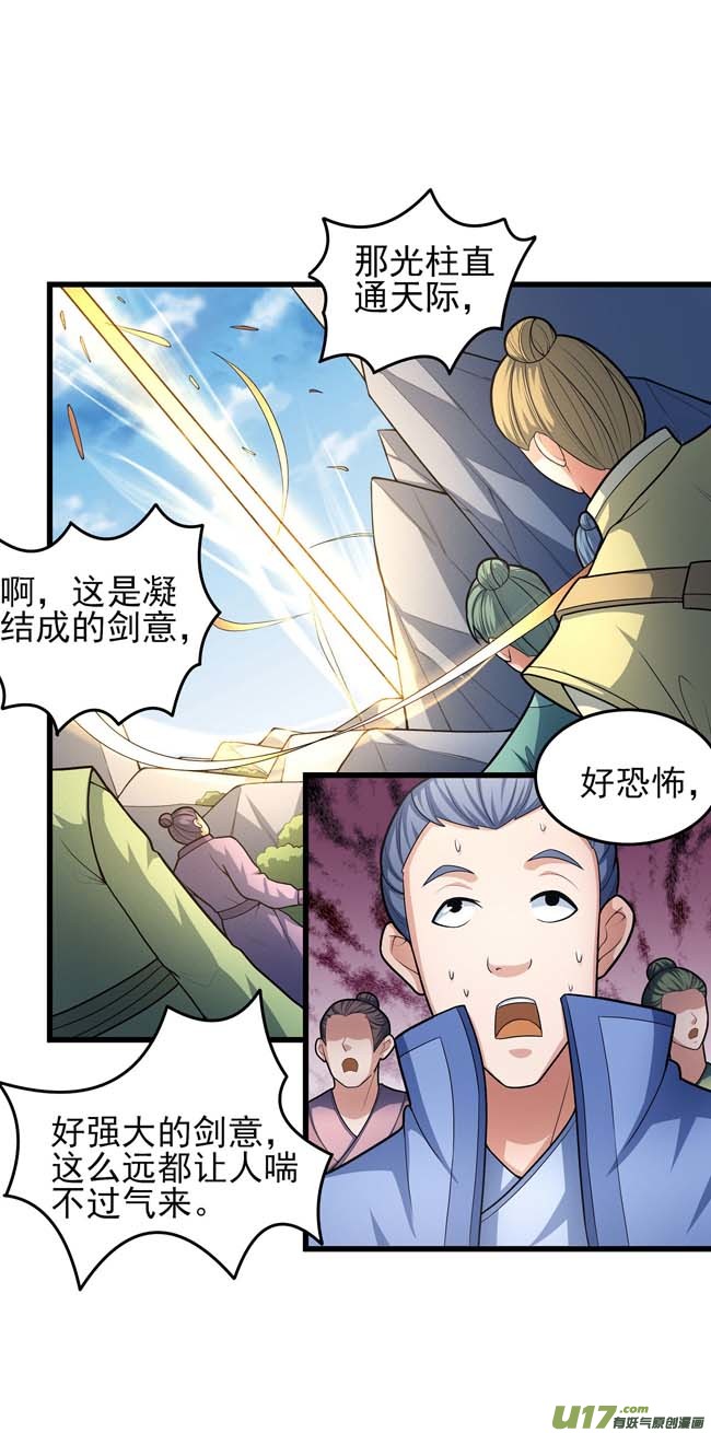绝世武神魔剑（1）