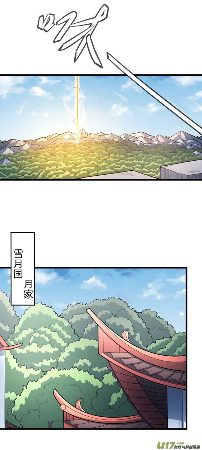 绝世武神魔剑（1）