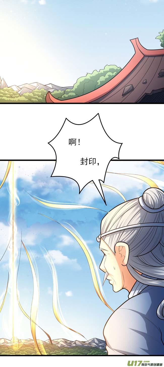 绝世武神魔剑（1）