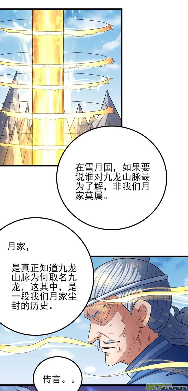 绝世武神魔剑（1）