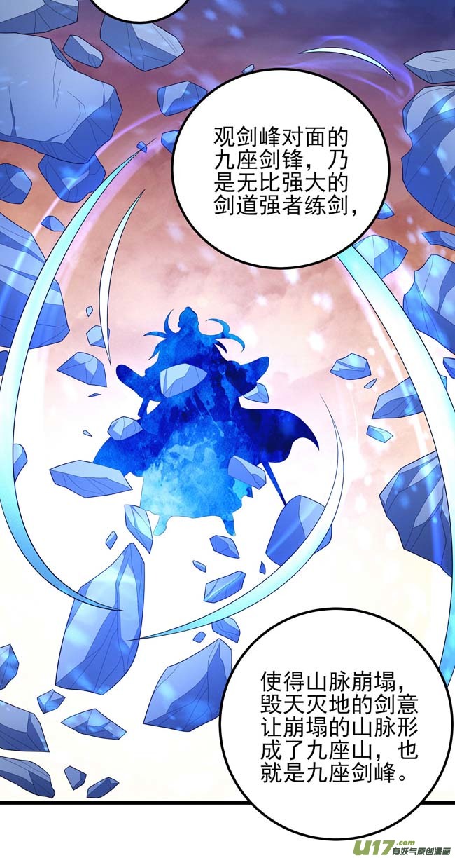 绝世武神魔剑（1）