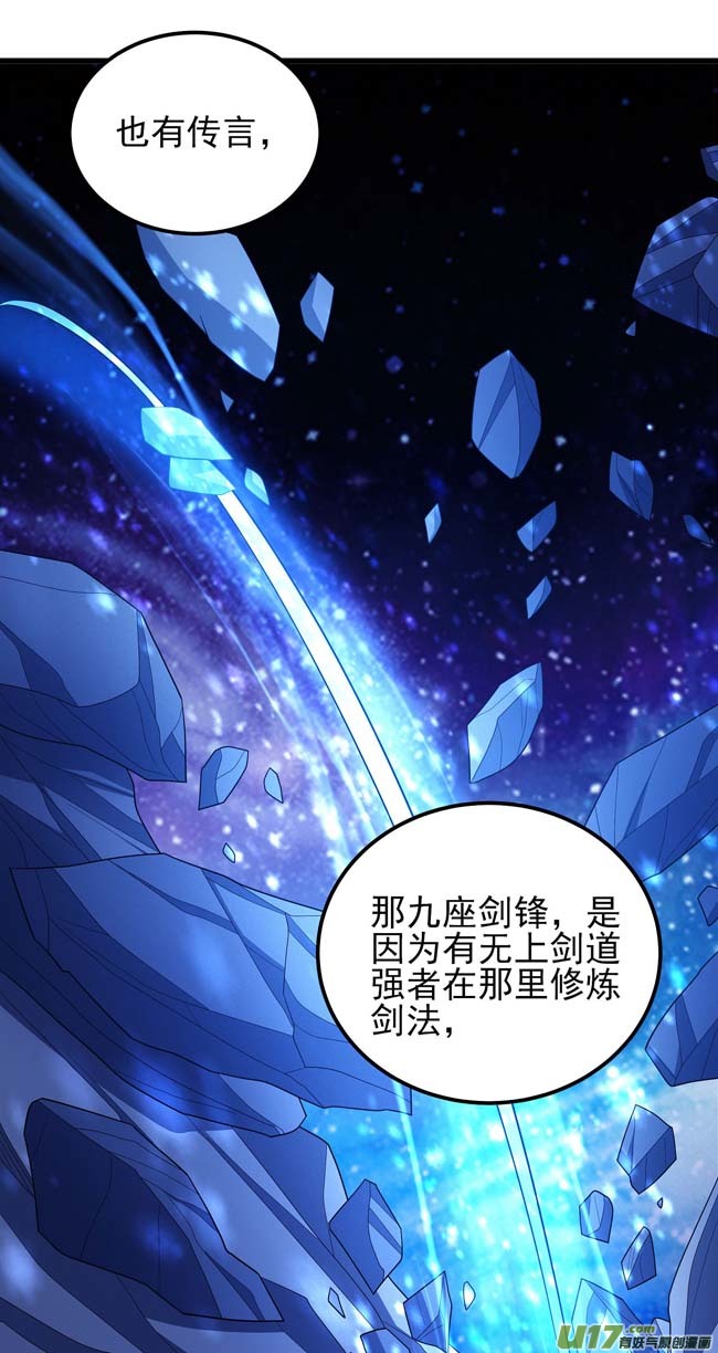 绝世武神魔剑（1）