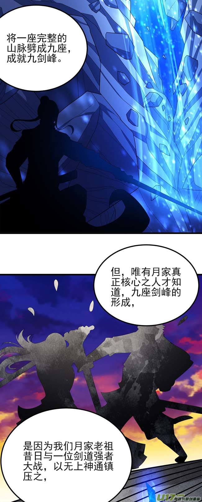 绝世武神魔剑（1）