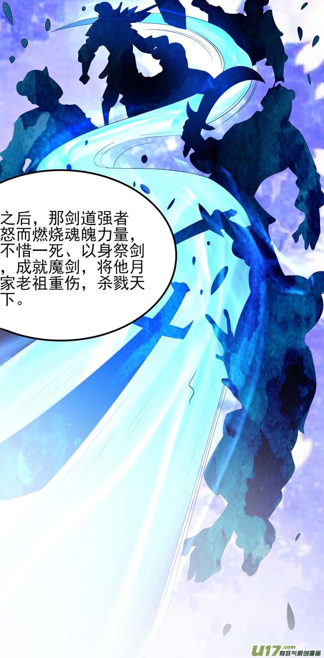 绝世武神魔剑（1）