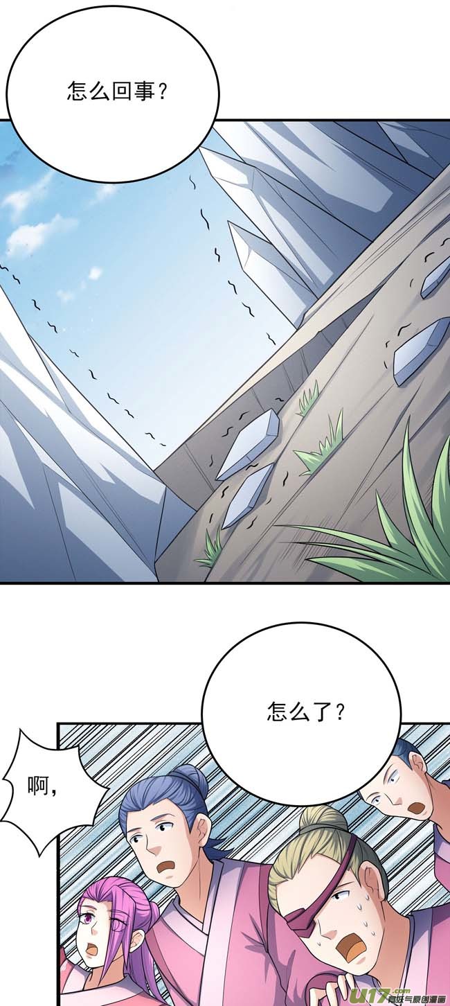 绝世武神魔剑（1）