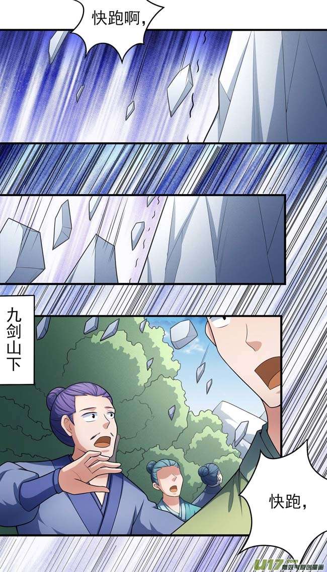 绝世武神魔剑（1）
