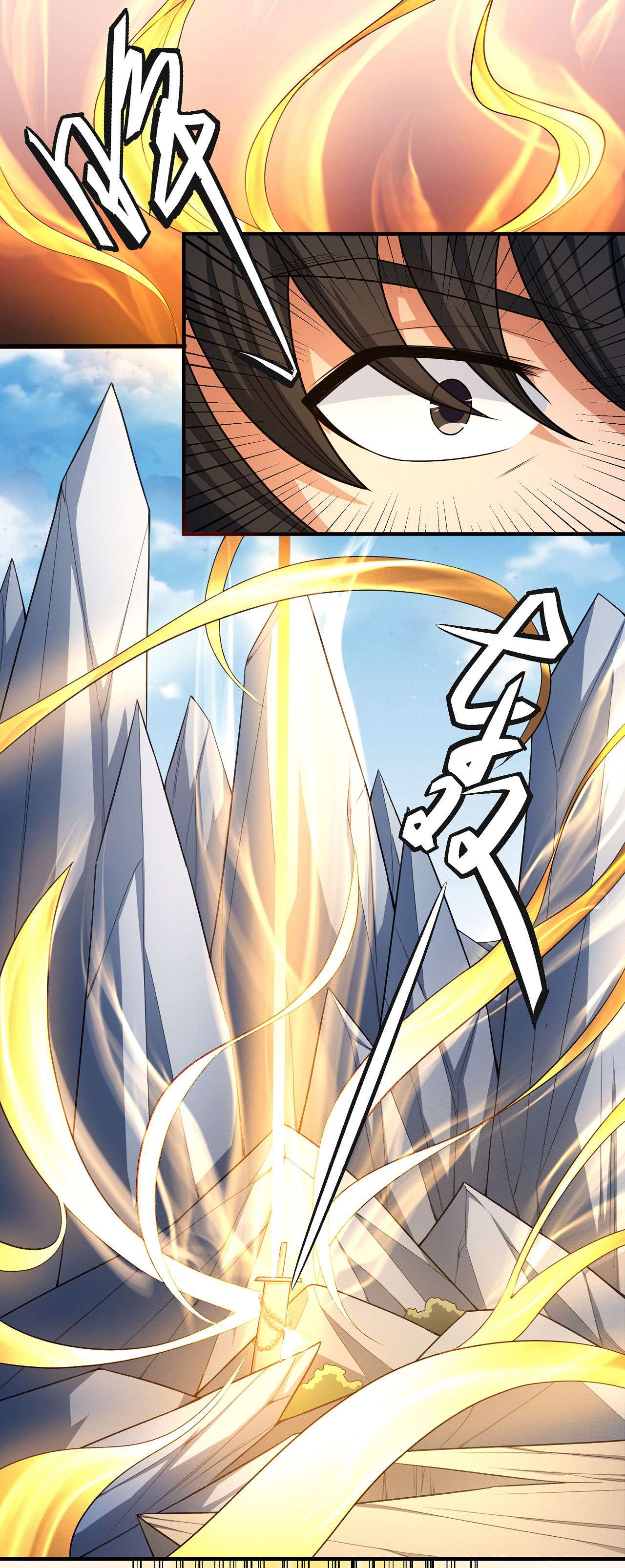 绝世武神470 魔剑（1）