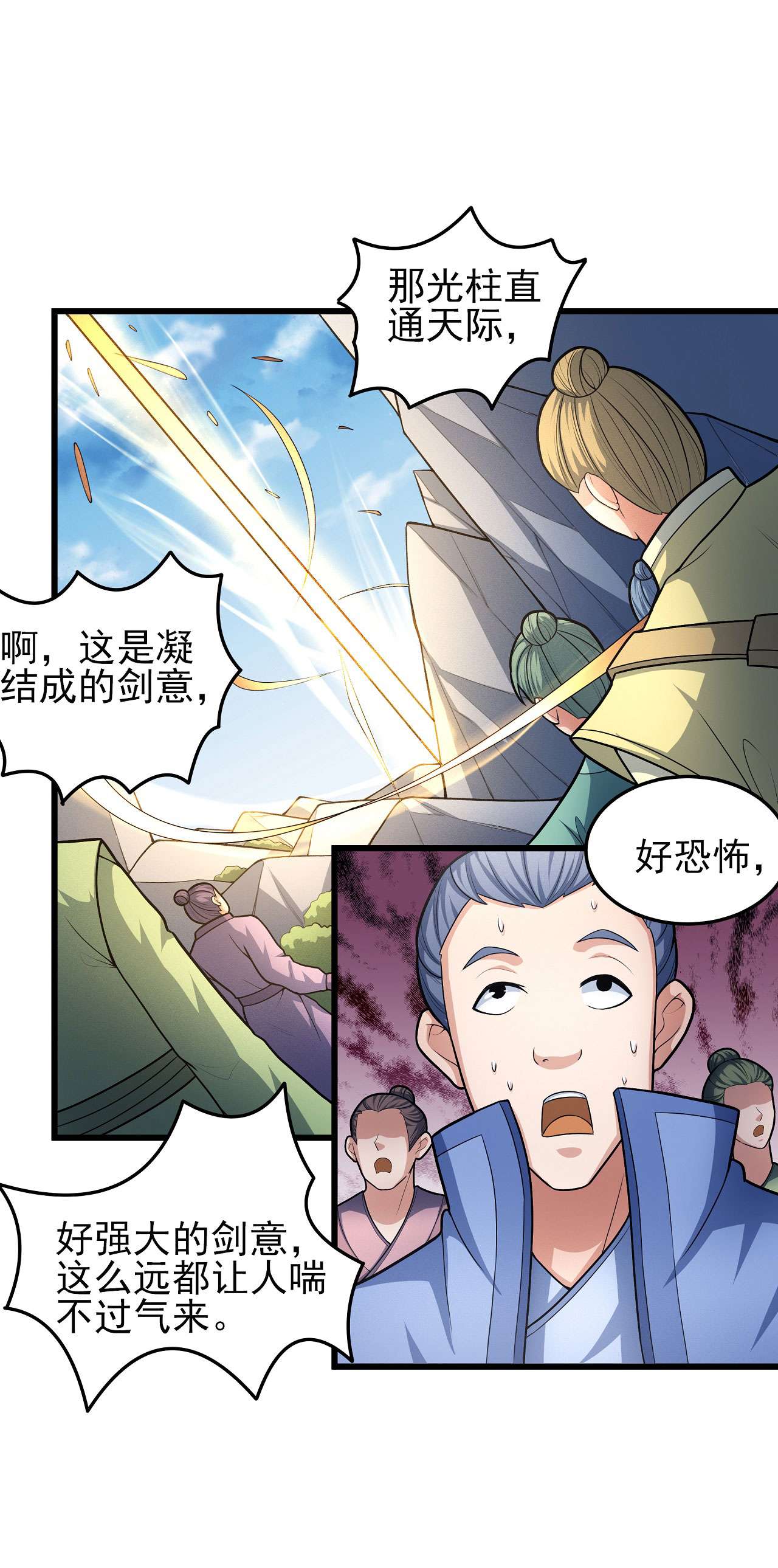 绝世武神470 魔剑（1）