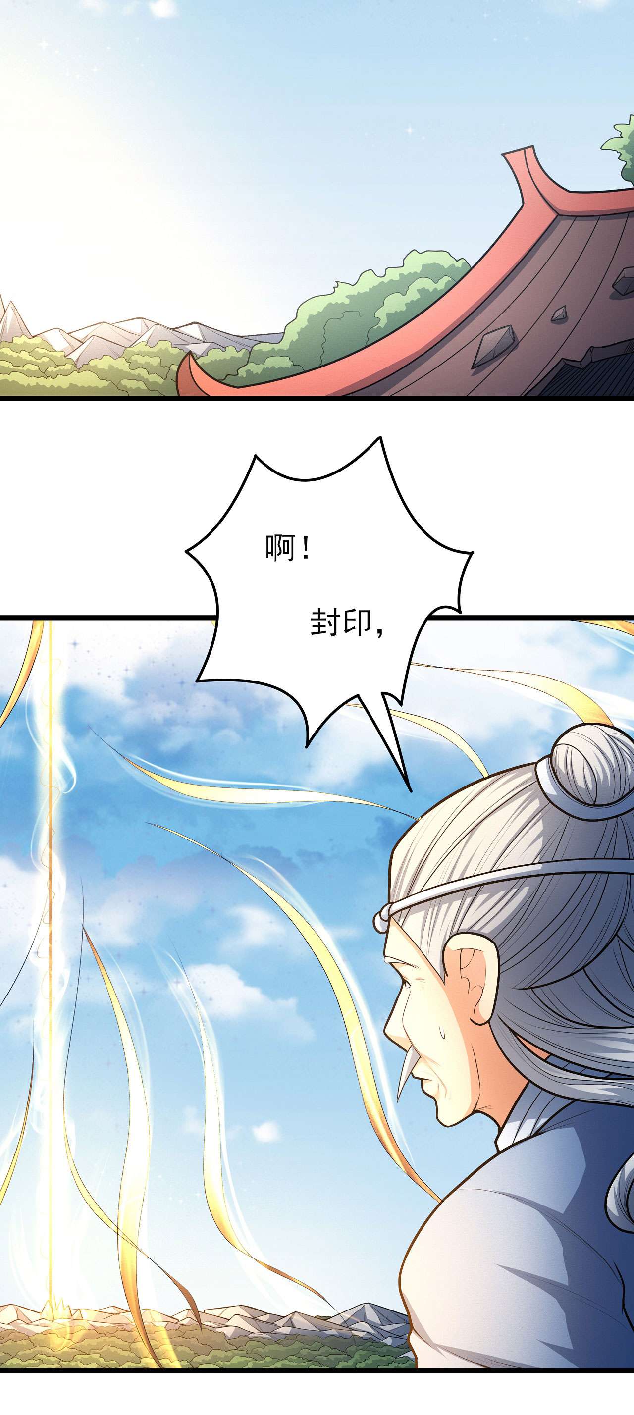 绝世武神470 魔剑（1）