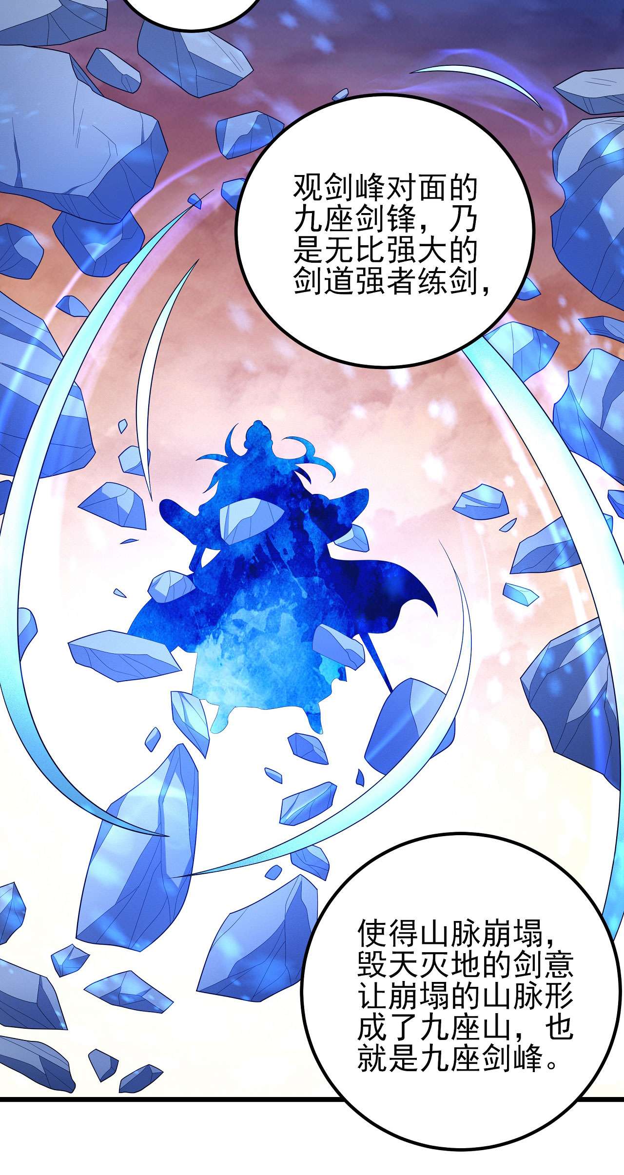 绝世武神470 魔剑（1）
