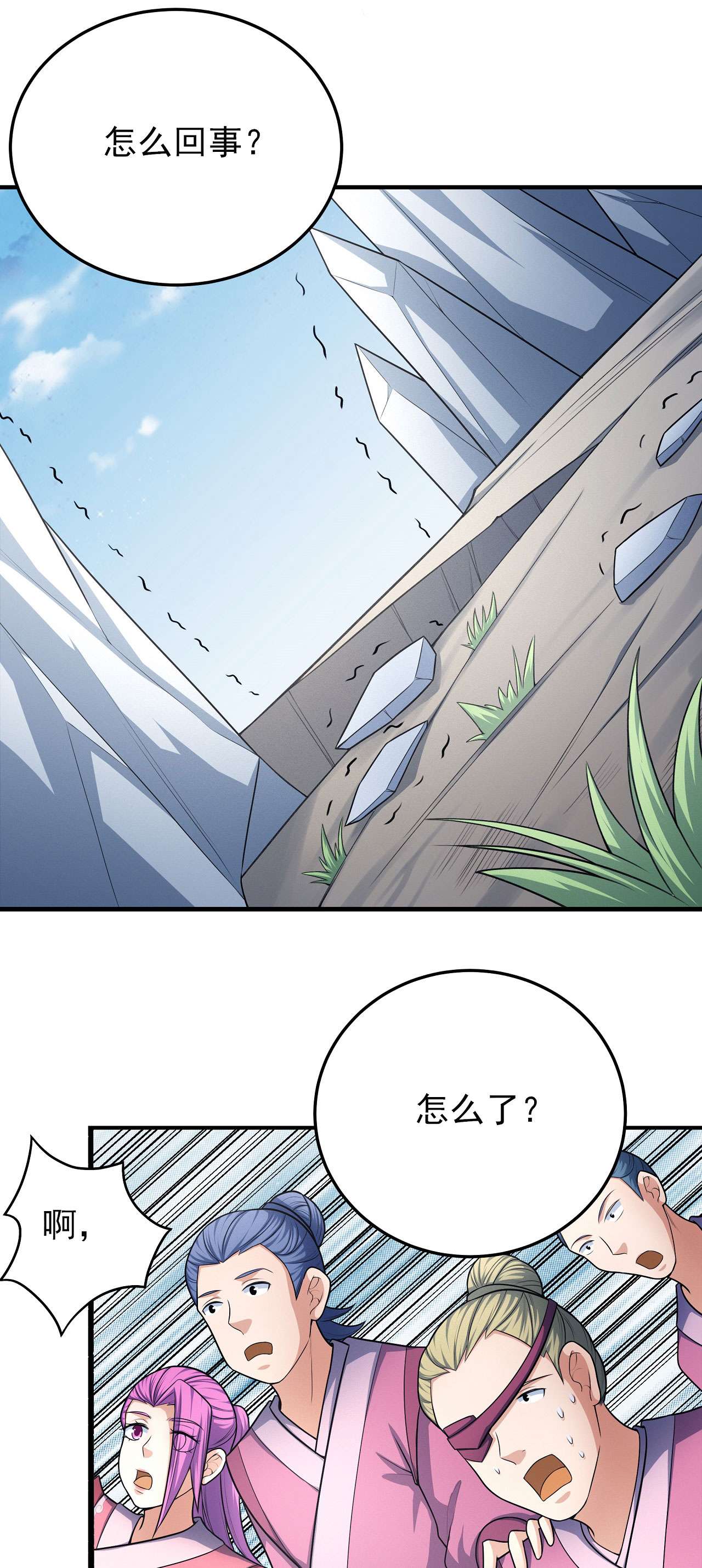 绝世武神470 魔剑（1）