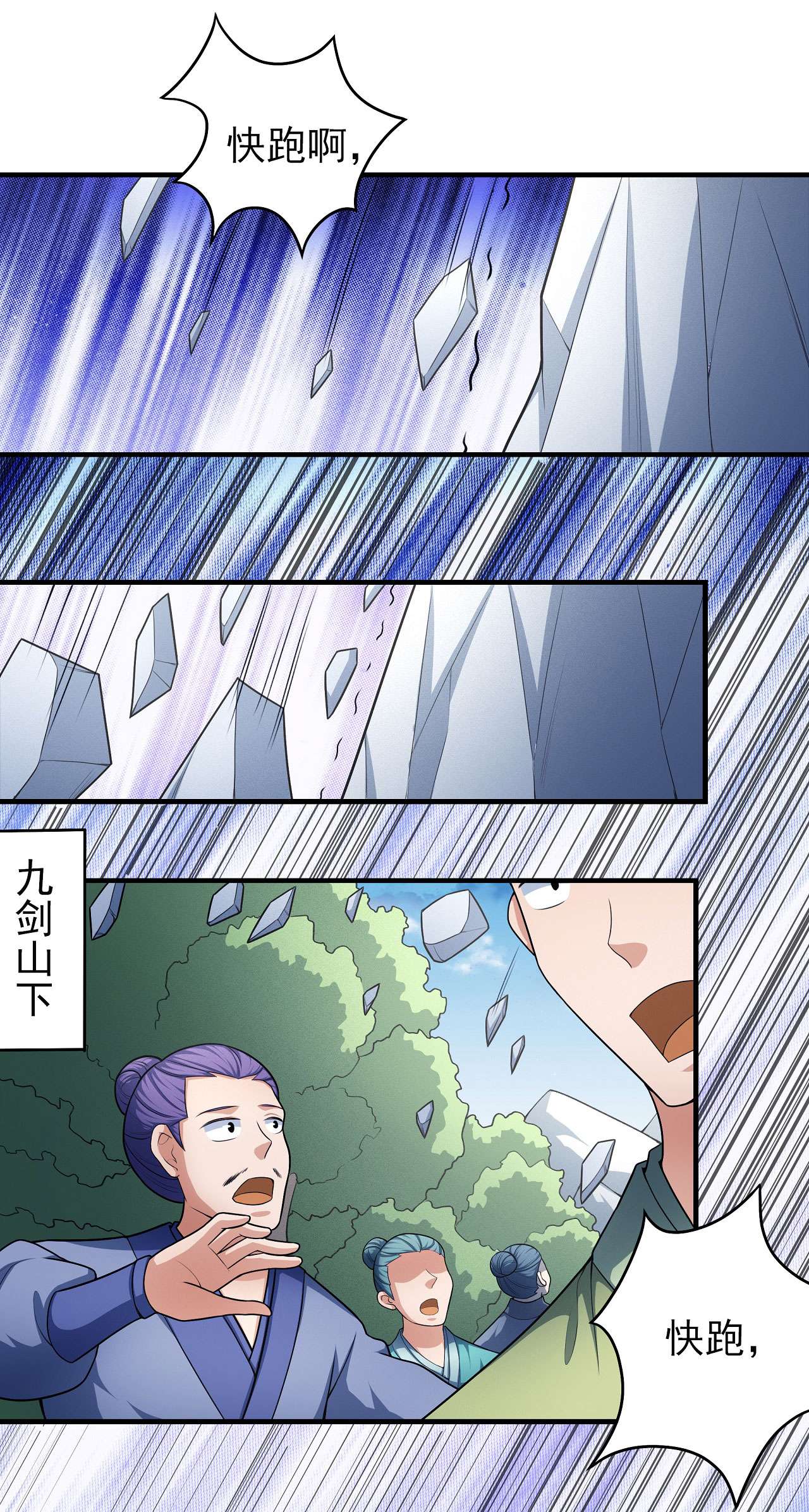 绝世武神470 魔剑（1）