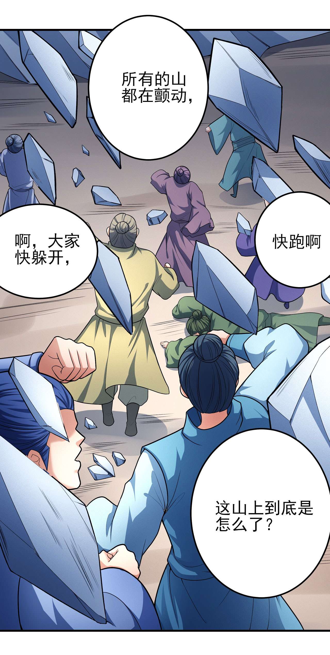 绝世武神470 魔剑（1）