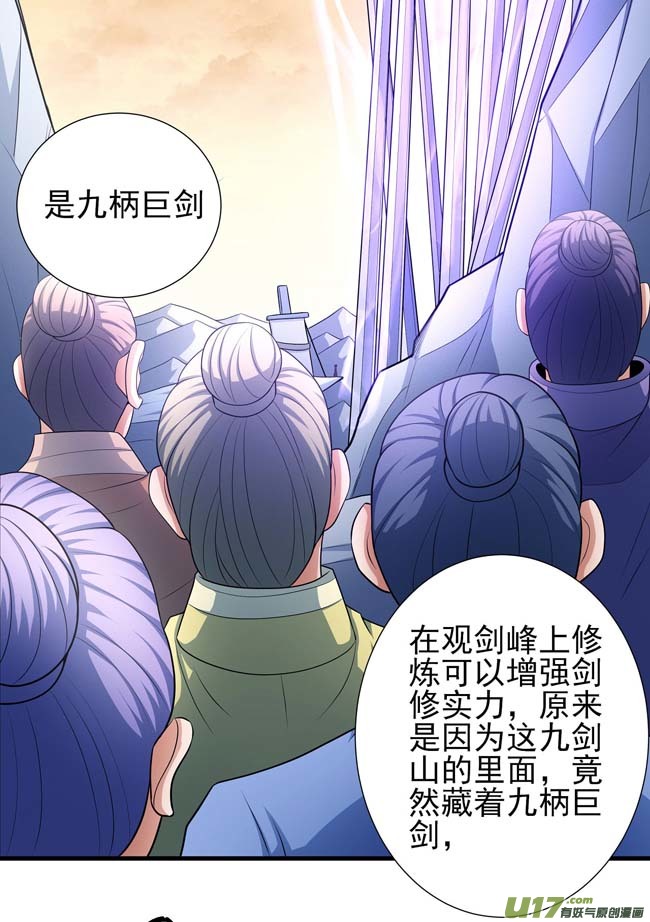 绝世武神魔剑（2）