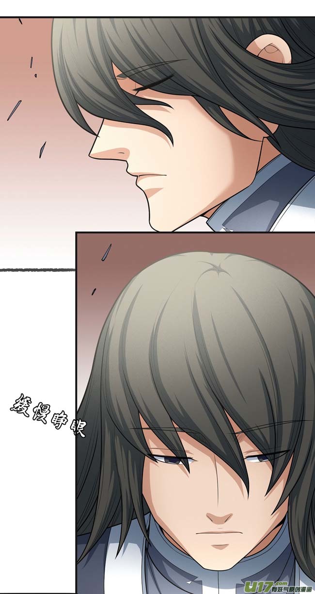 绝世武神魔剑（2）