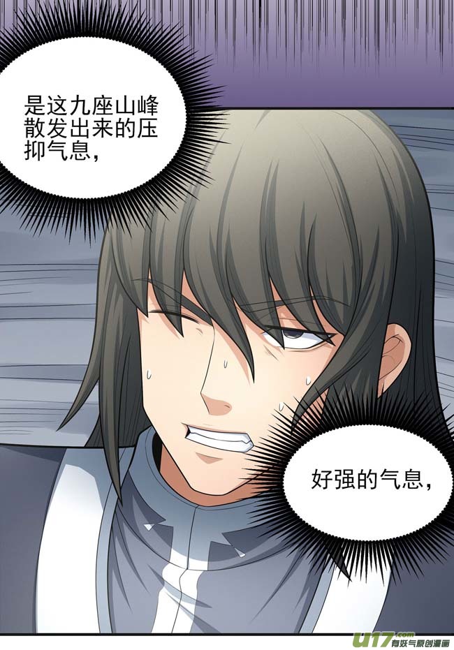 绝世武神魔剑（2）