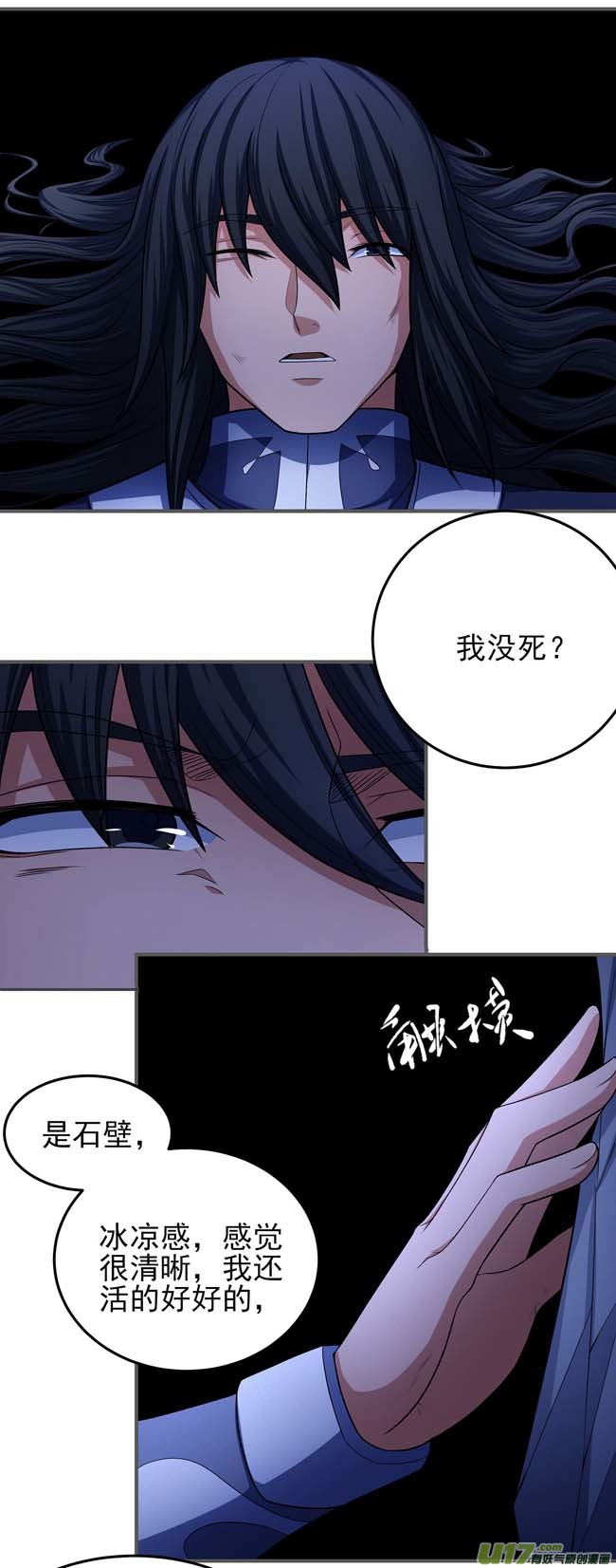 绝世武神魔剑（3）