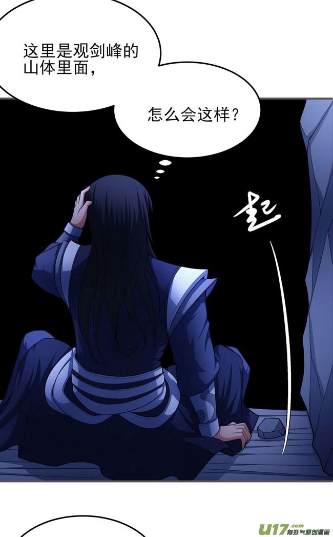绝世武神魔剑（3）
