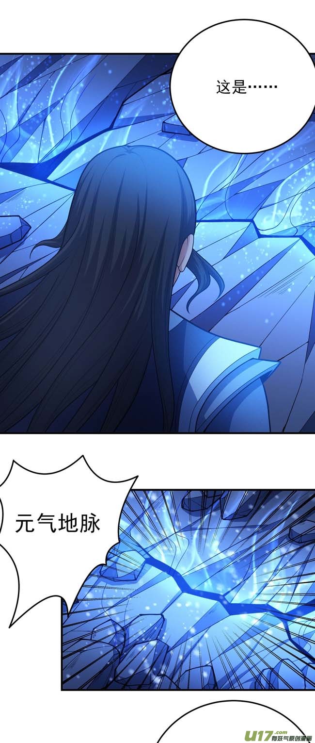 绝世武神魔剑（3）