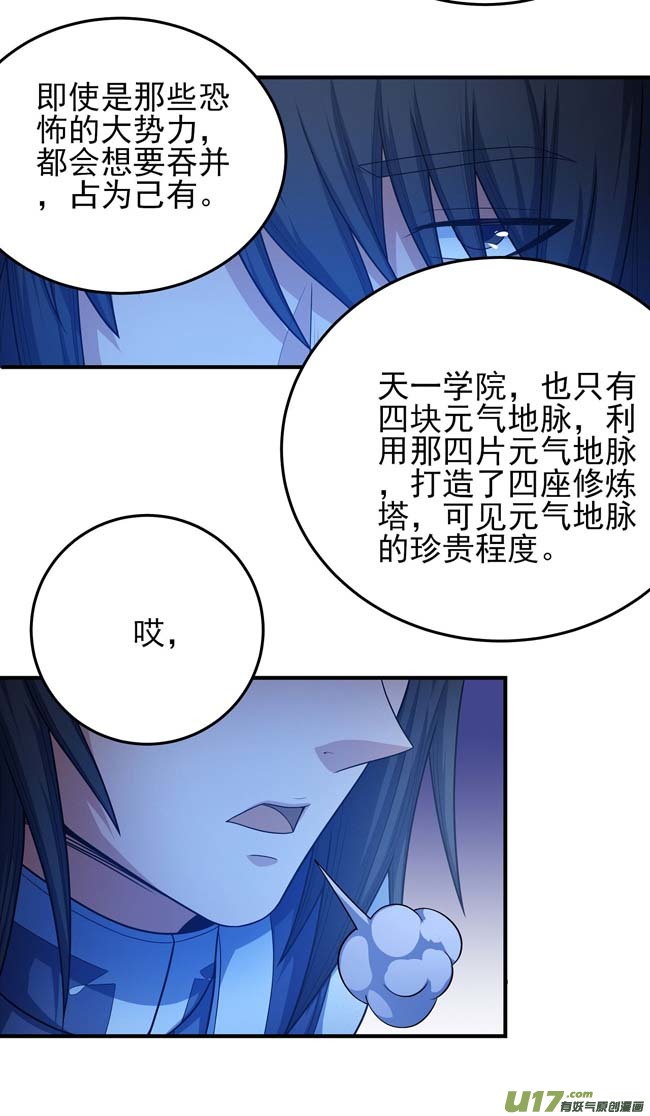 绝世武神魔剑（3）