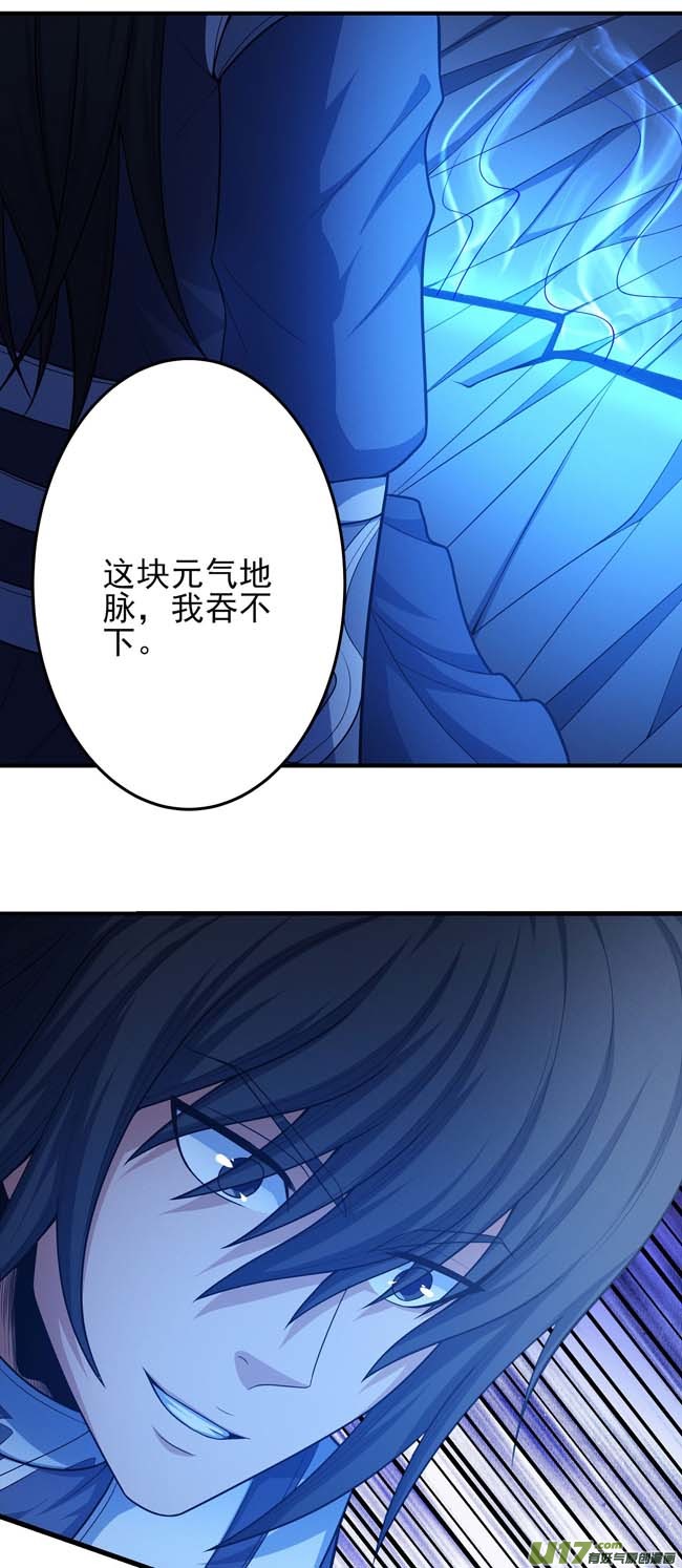 绝世武神魔剑（3）