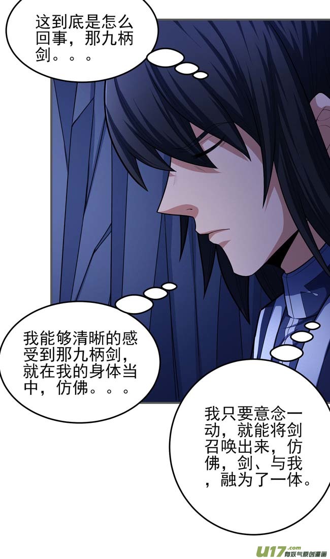 绝世武神魔剑（3）