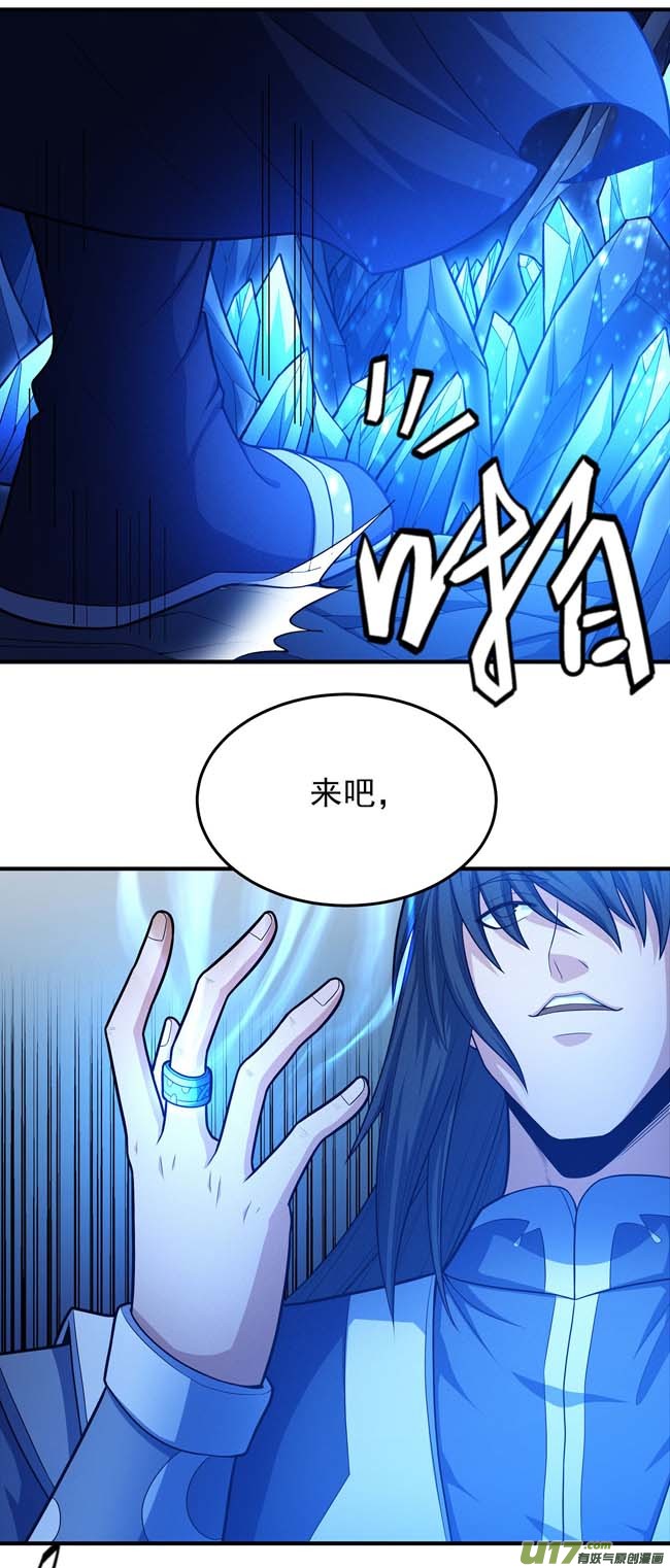 绝世武神魔剑（3）