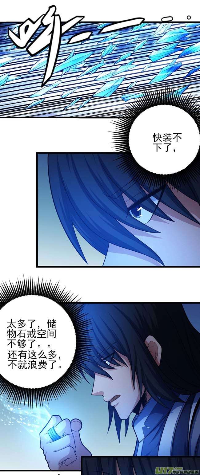 绝世武神魔剑（3）