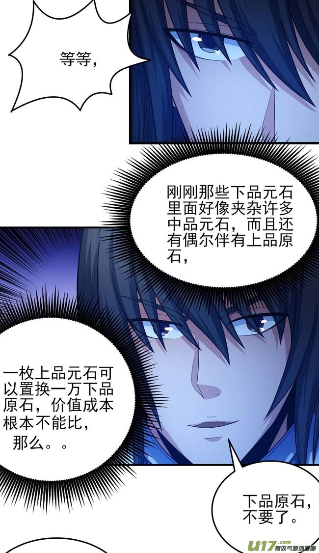 绝世武神魔剑（3）