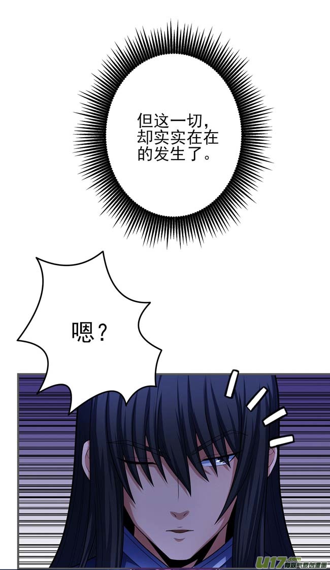 绝世武神魔剑（3）