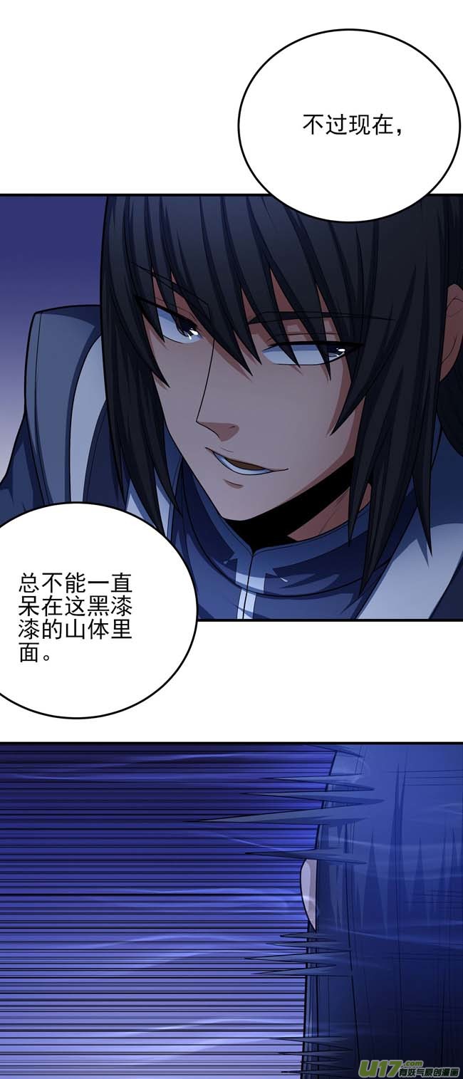 绝世武神魔剑（3）