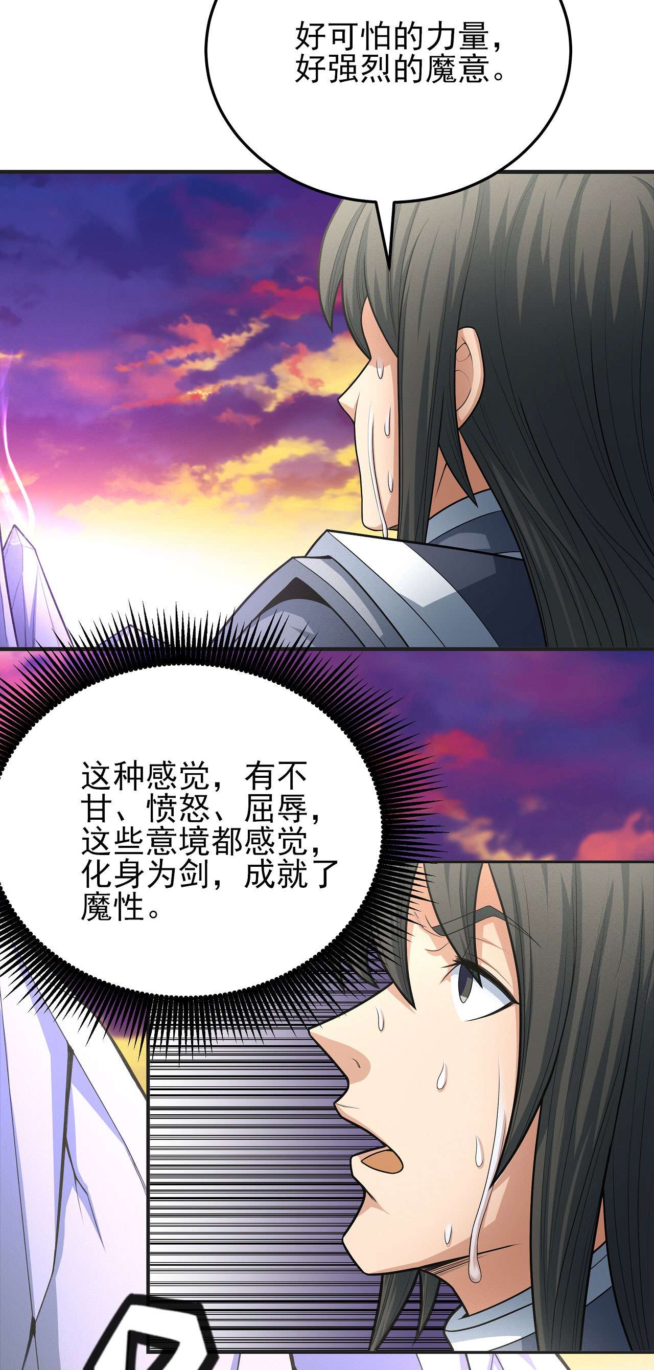 绝世武神471 魔剑（2）