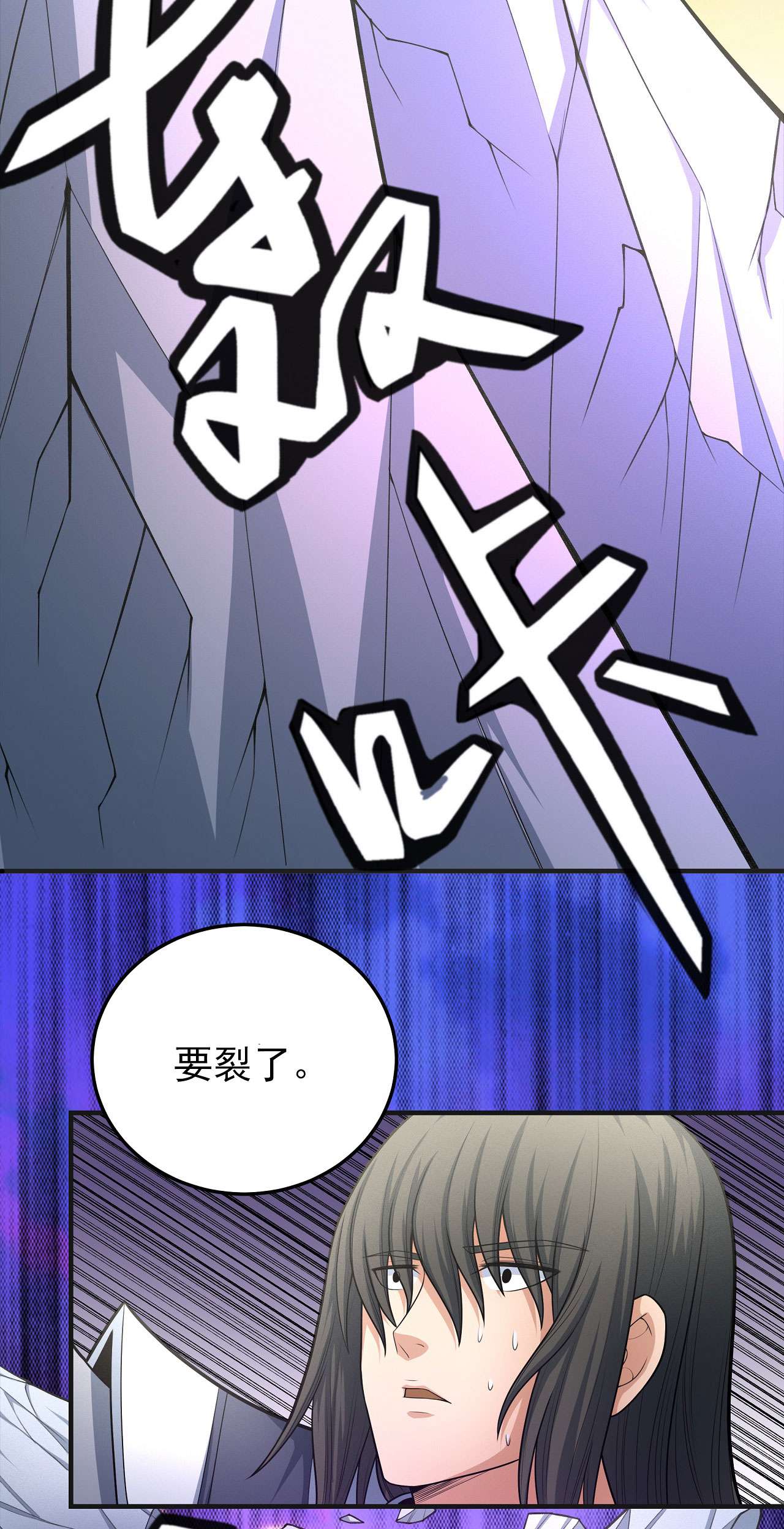 绝世武神471 魔剑（2）