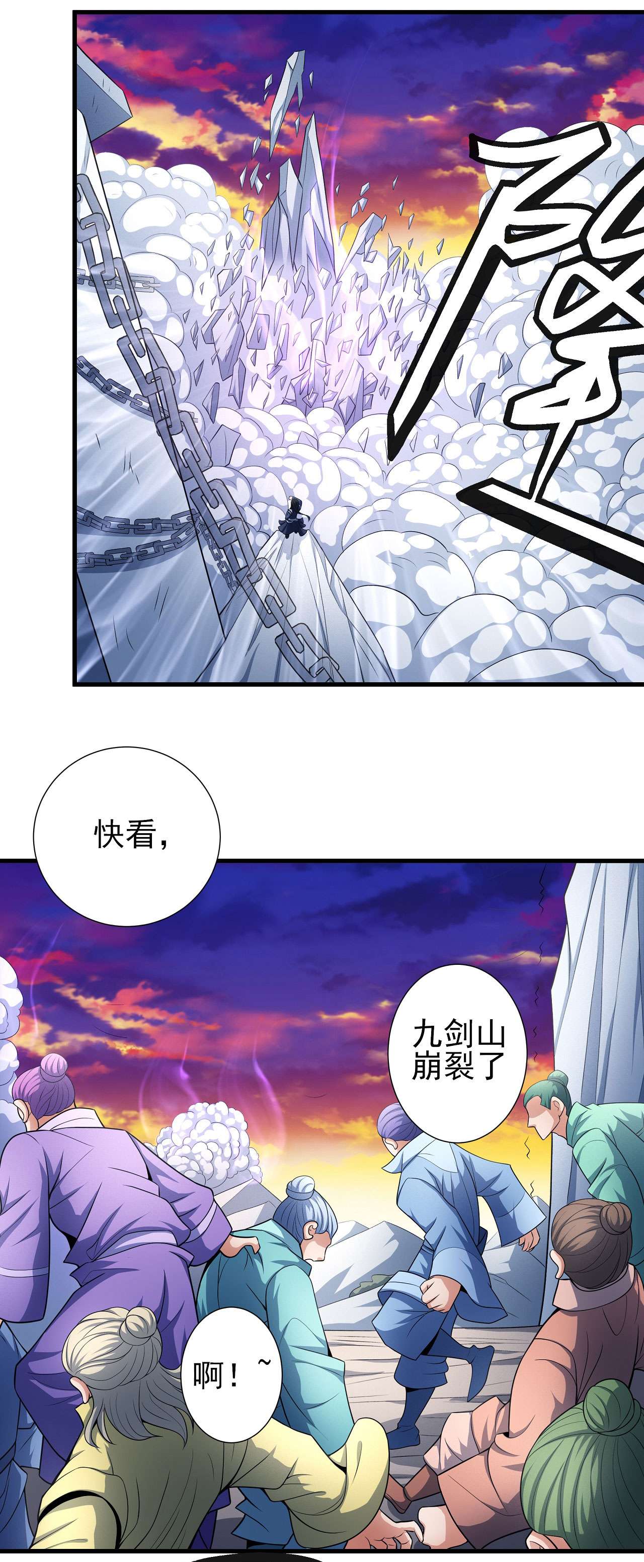 绝世武神471 魔剑（2）
