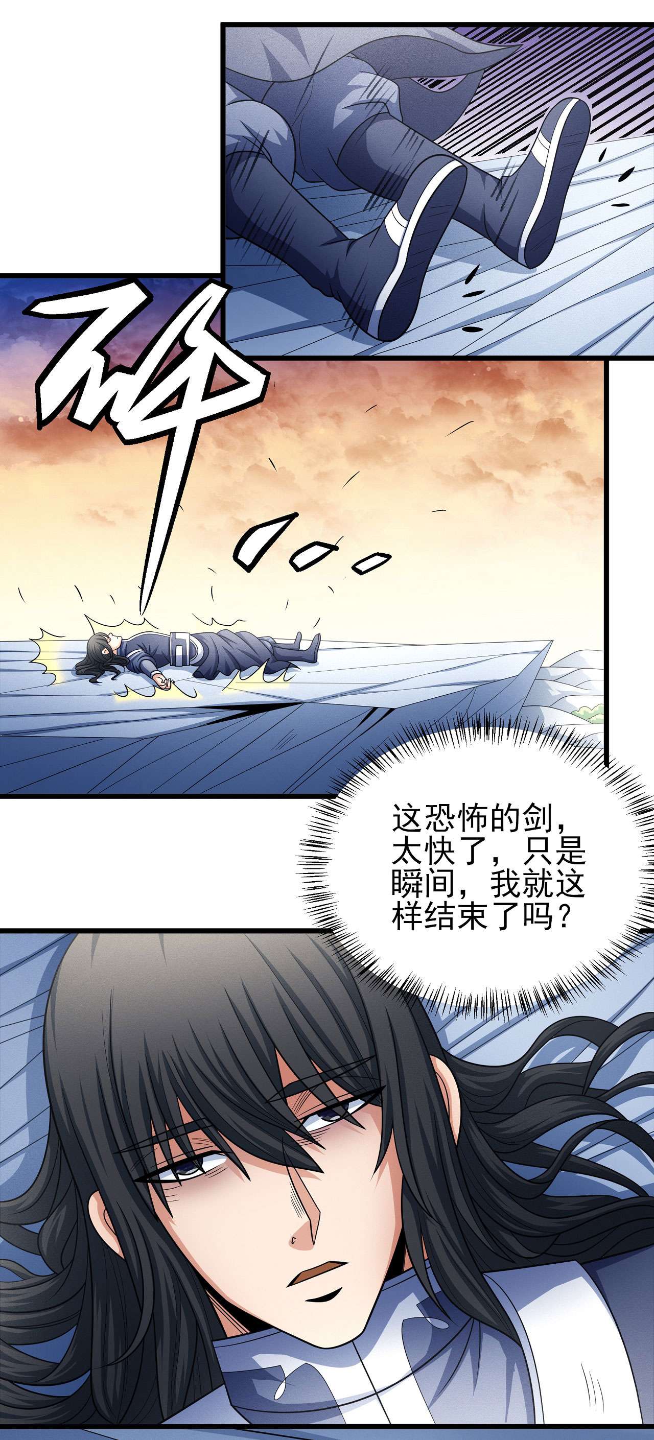 绝世武神471 魔剑（2）