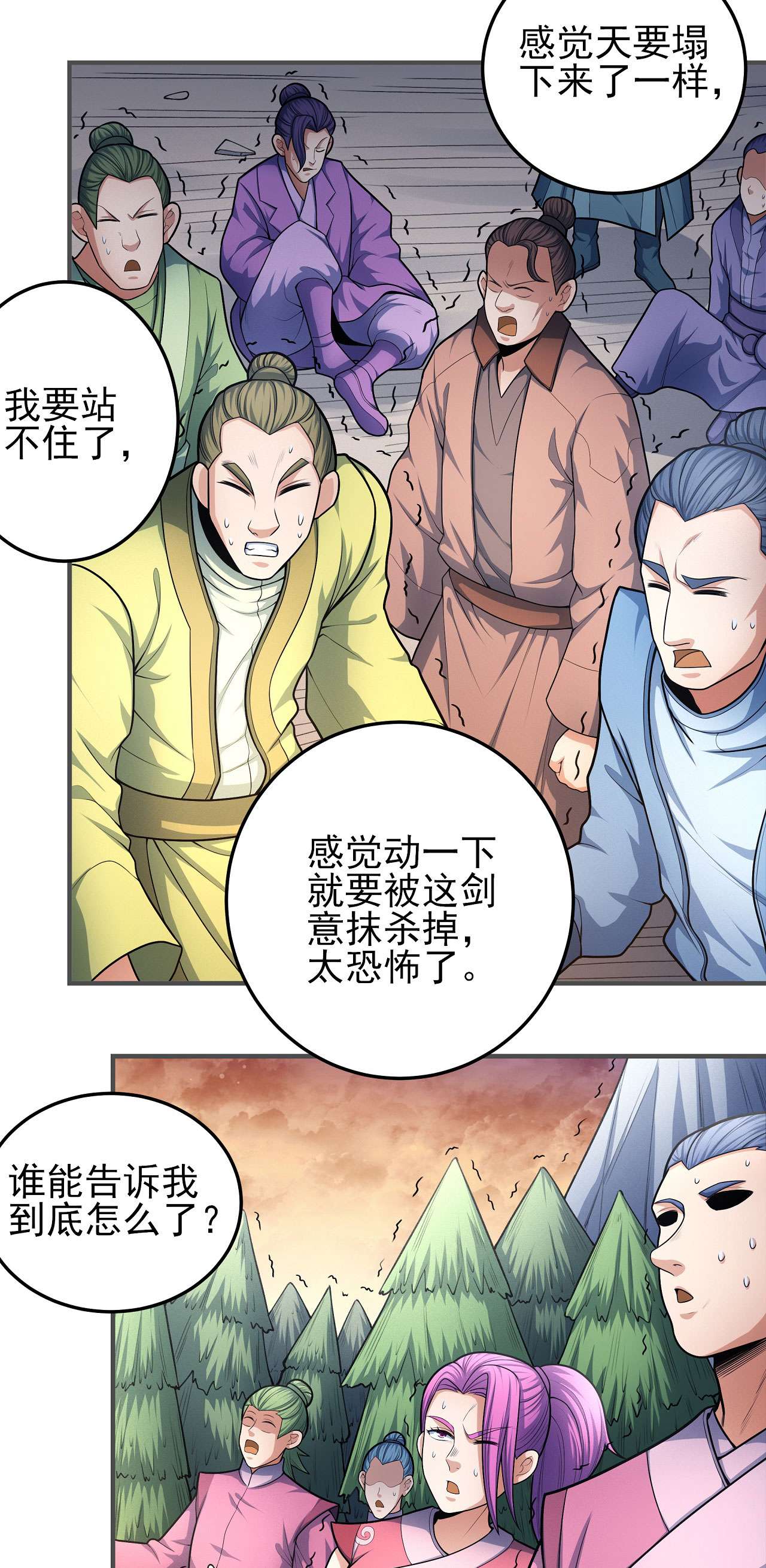 绝世武神471 魔剑（2）