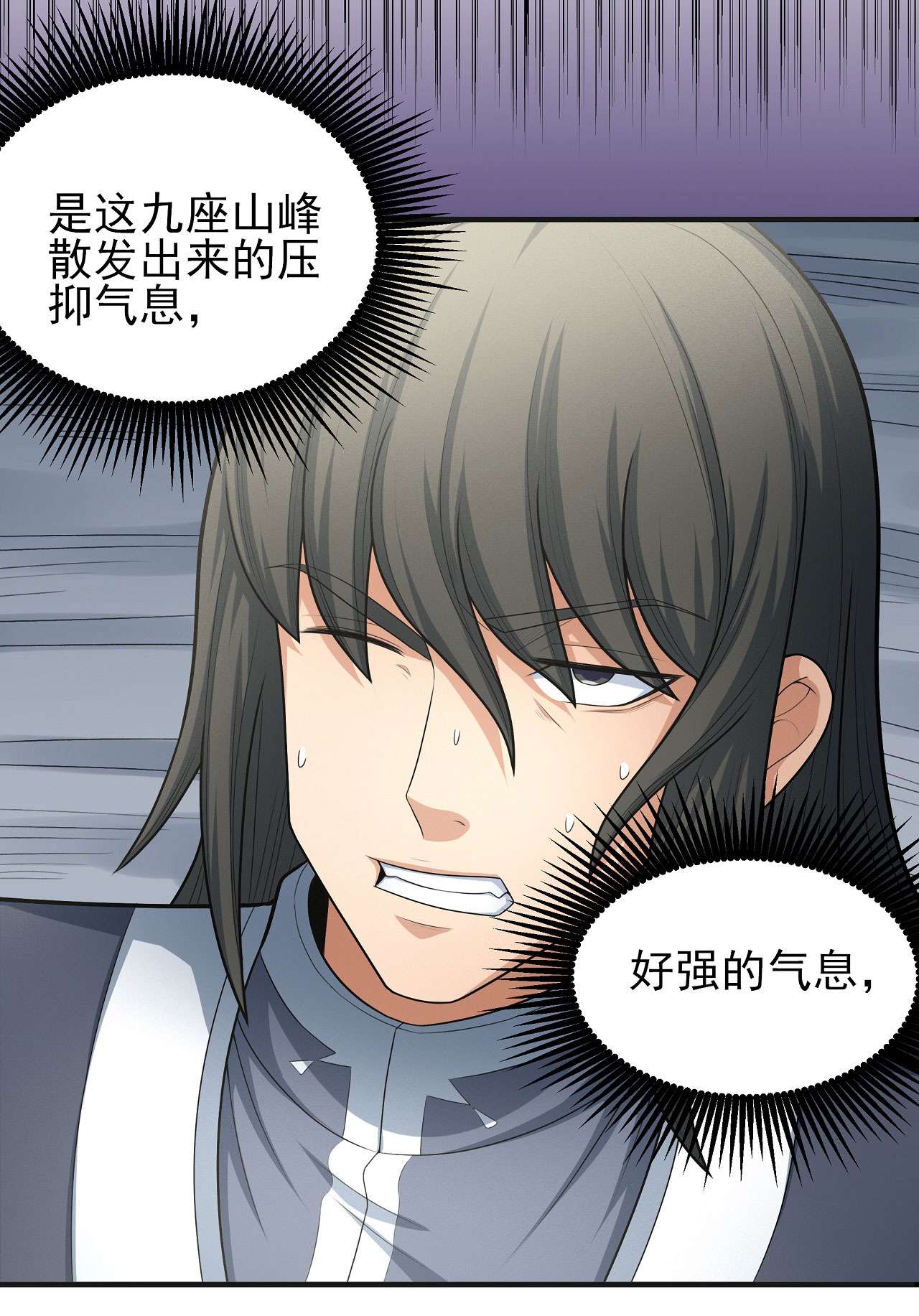 绝世武神471 魔剑（2）