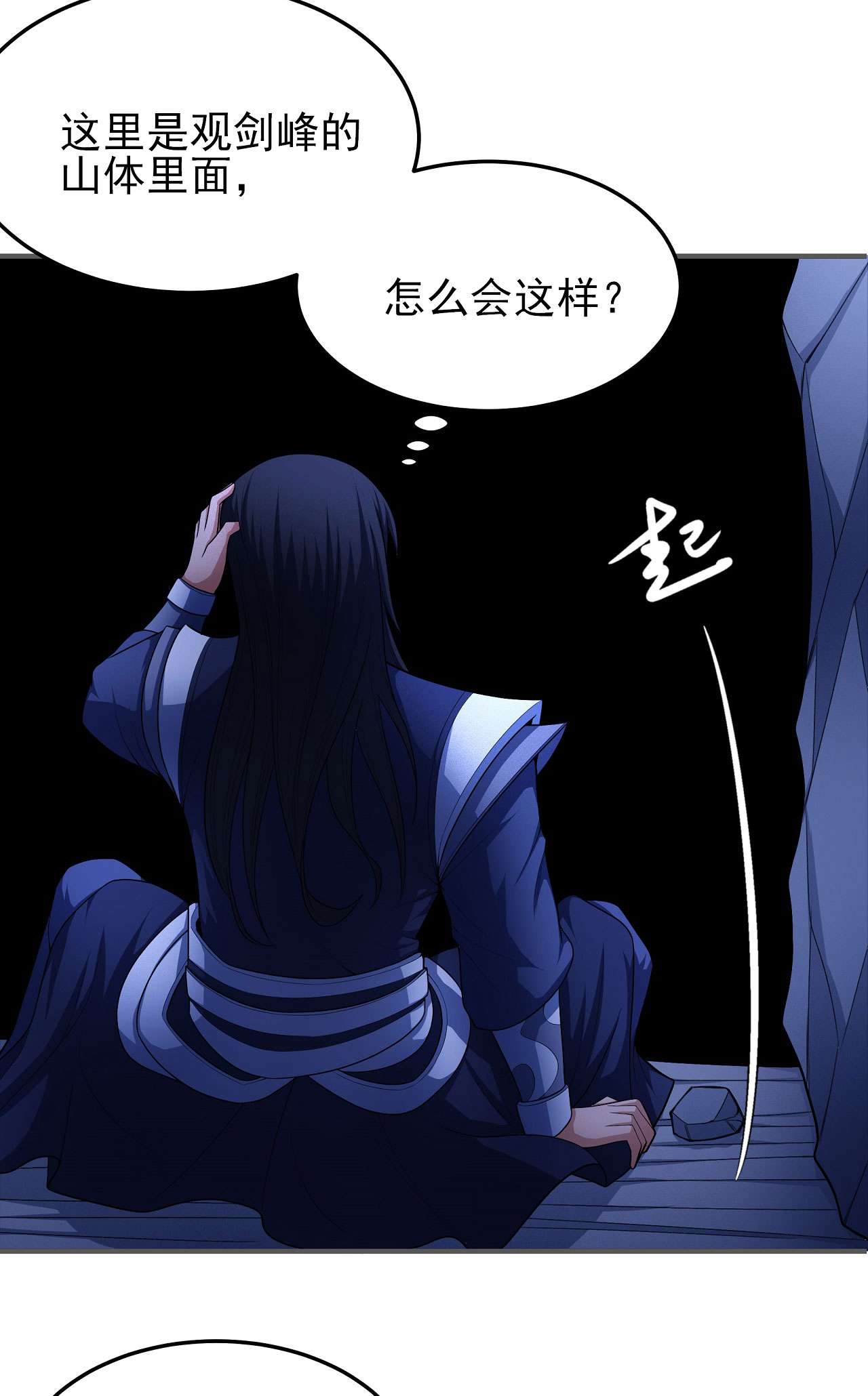 绝世武神472 魔剑（3）