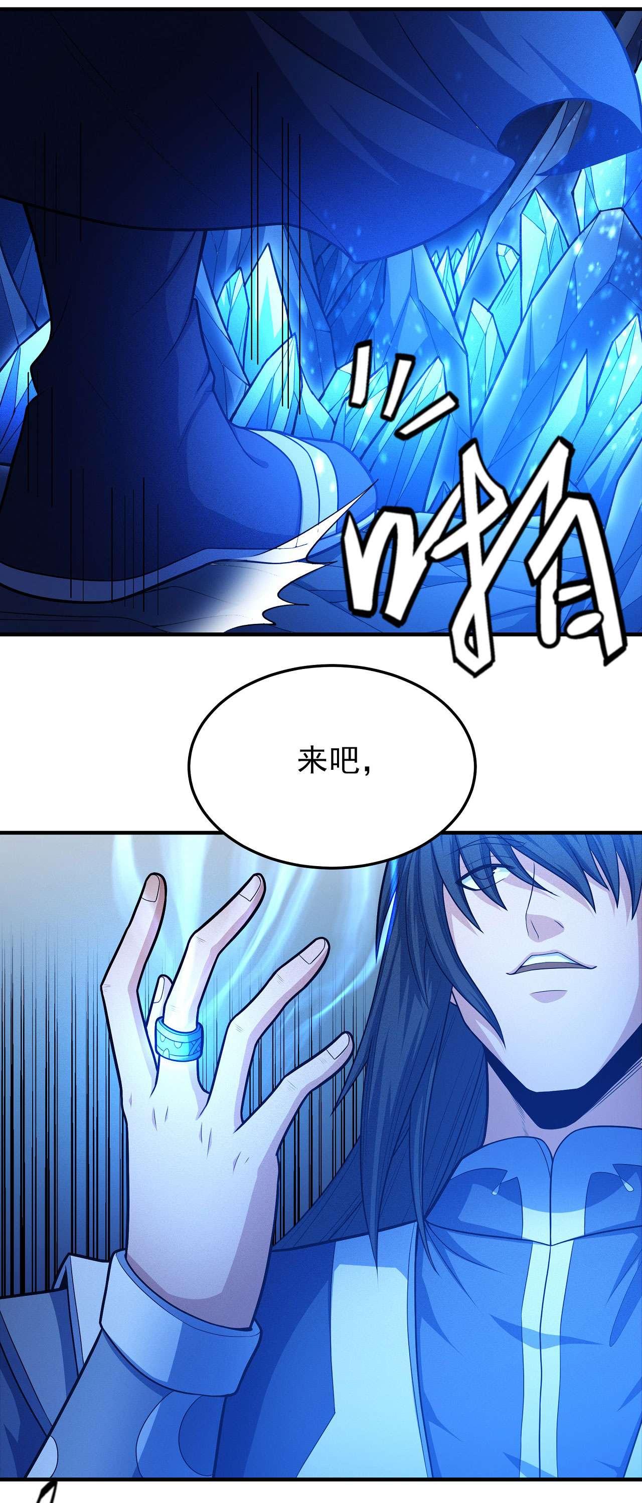 绝世武神472 魔剑（3）