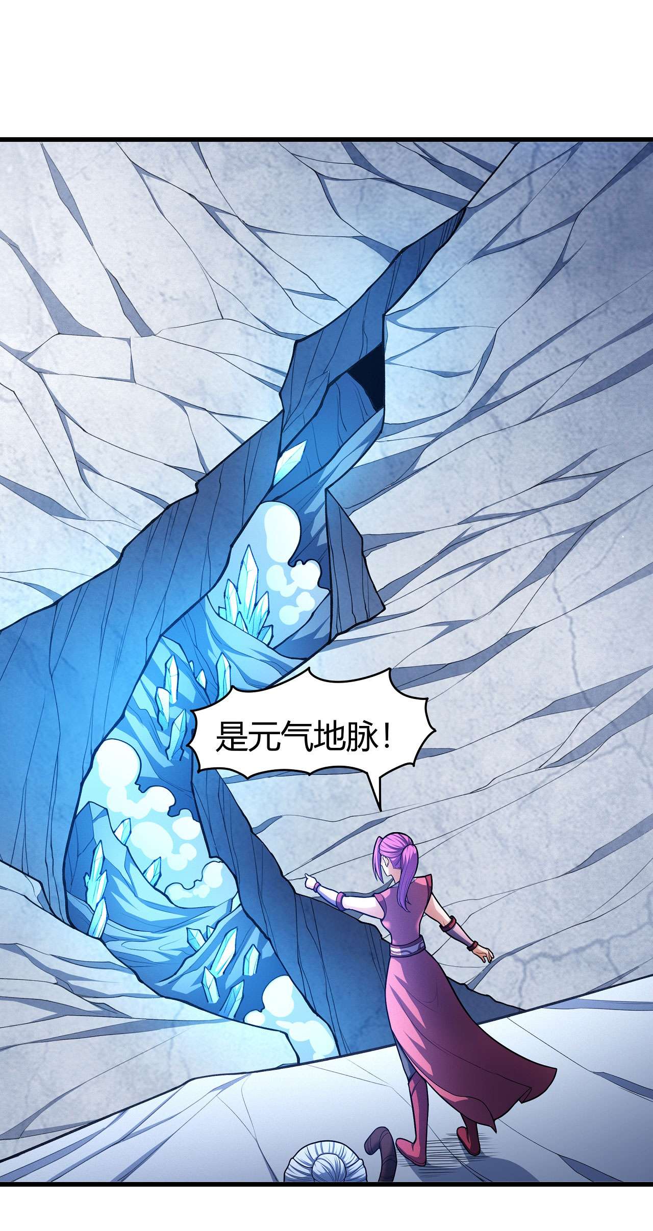 绝世武神473 如何瓜分（1）