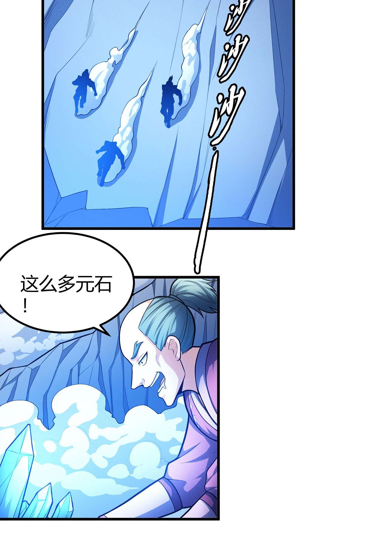 绝世武神473 如何瓜分（1）