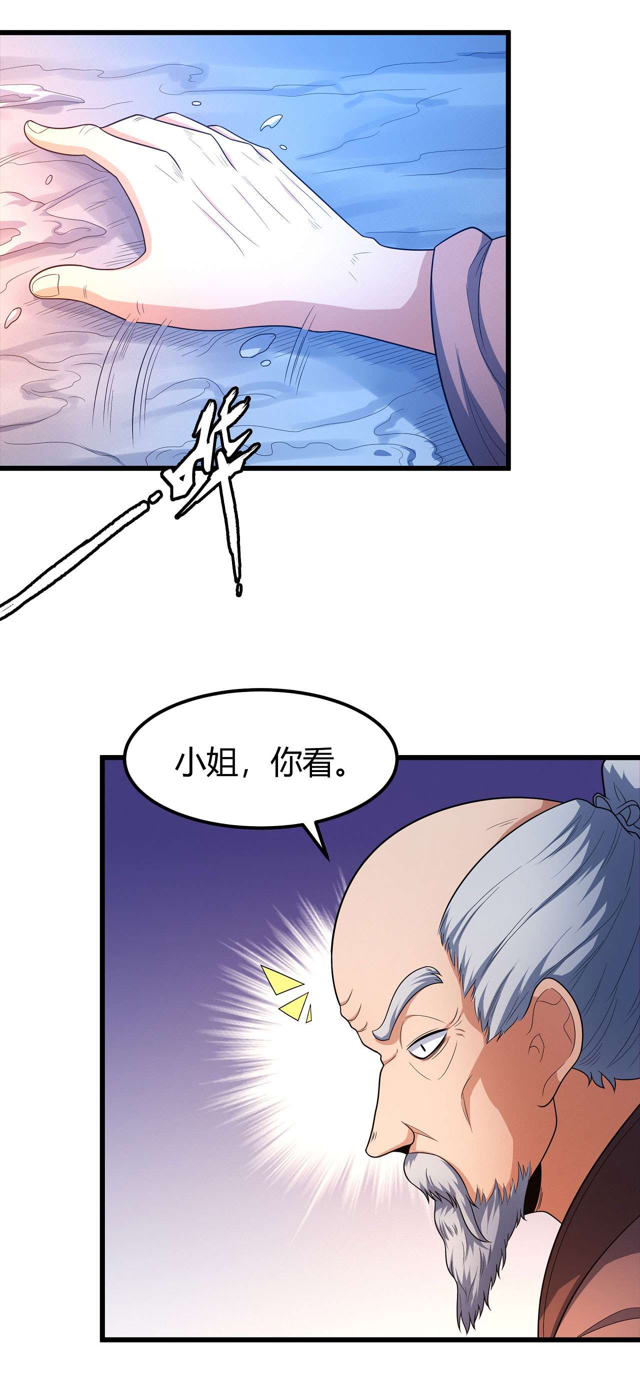 绝世武神473 如何瓜分（1）