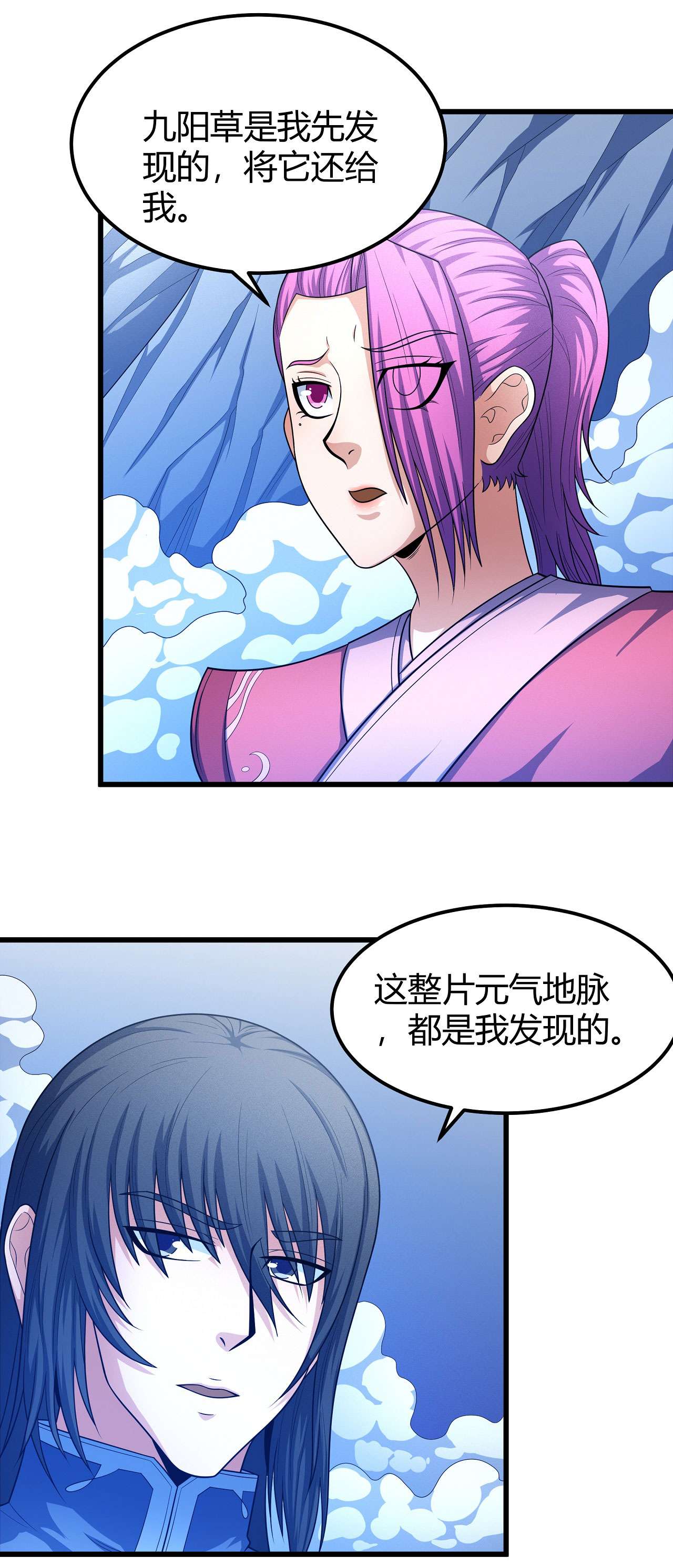 绝世武神473 如何瓜分（1）
