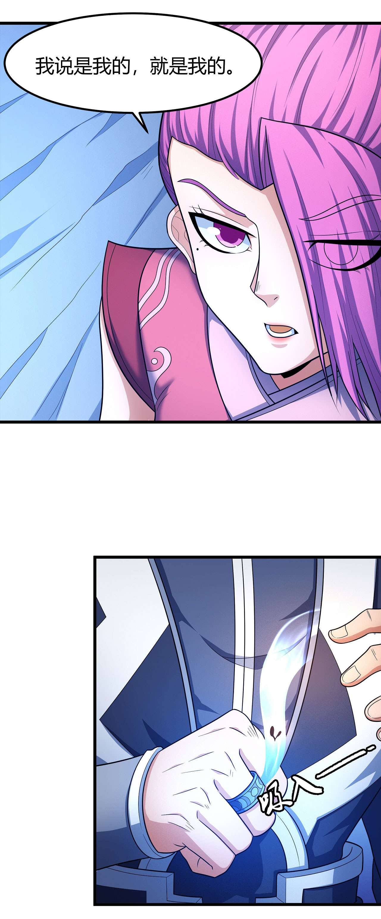 绝世武神473 如何瓜分（1）