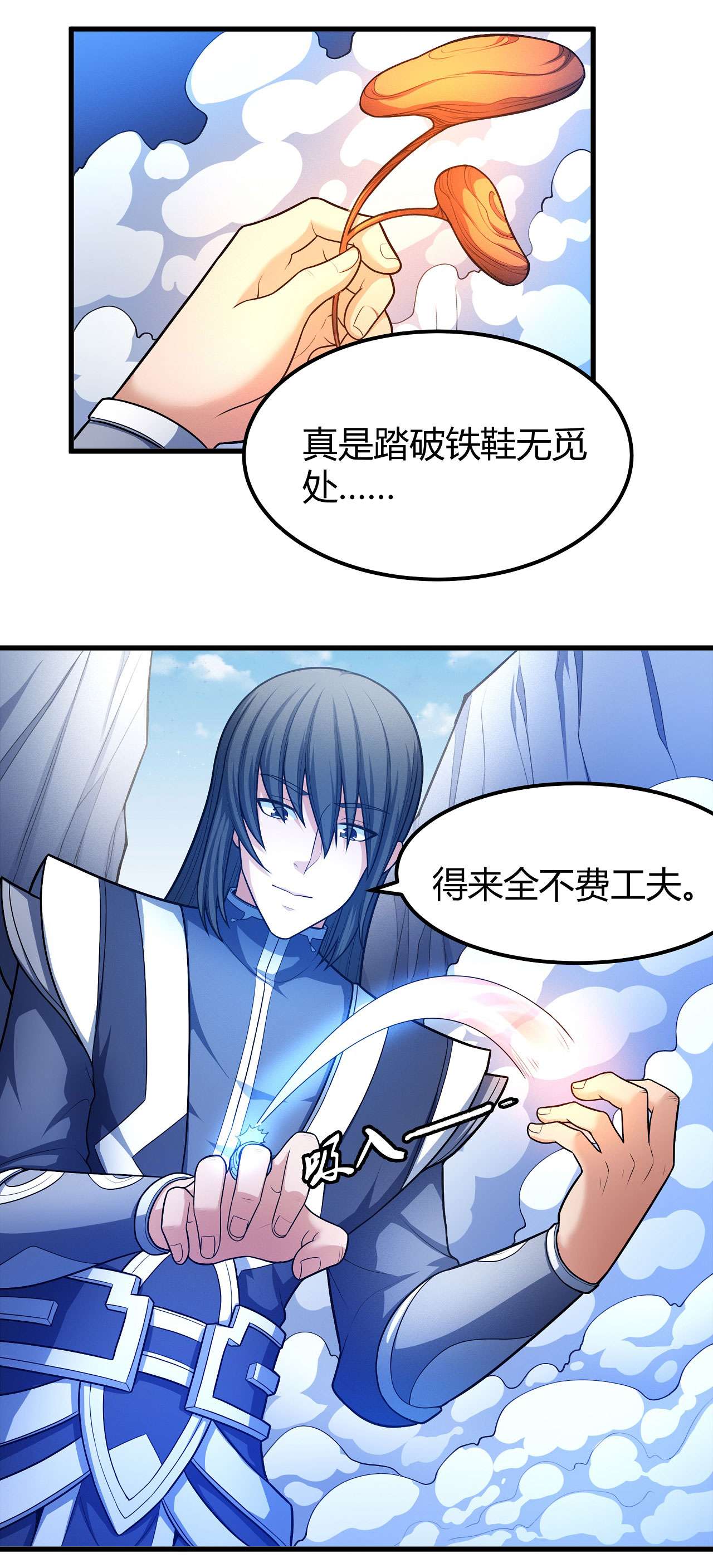 绝世武神473 如何瓜分（1）