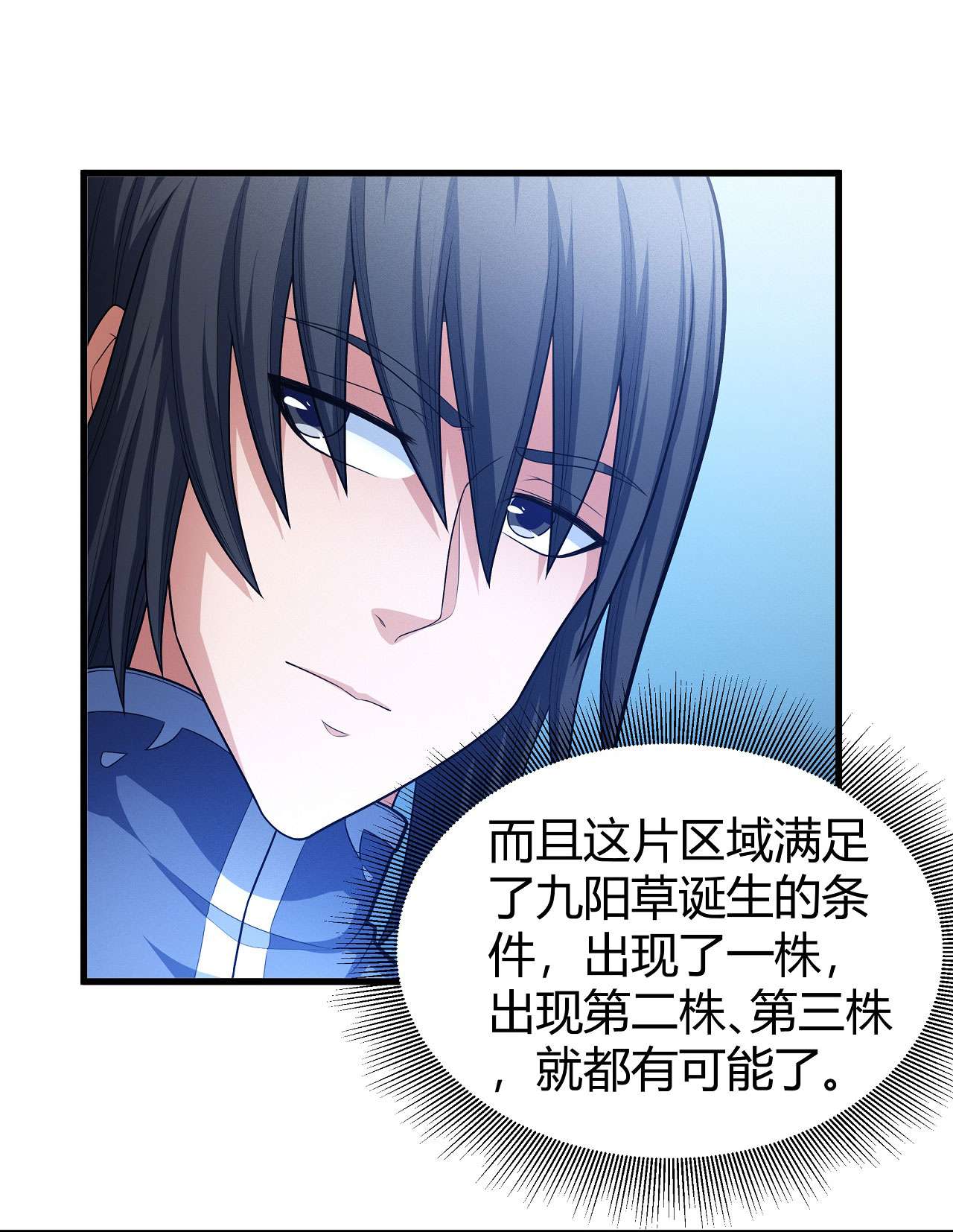 绝世武神473 如何瓜分（1）