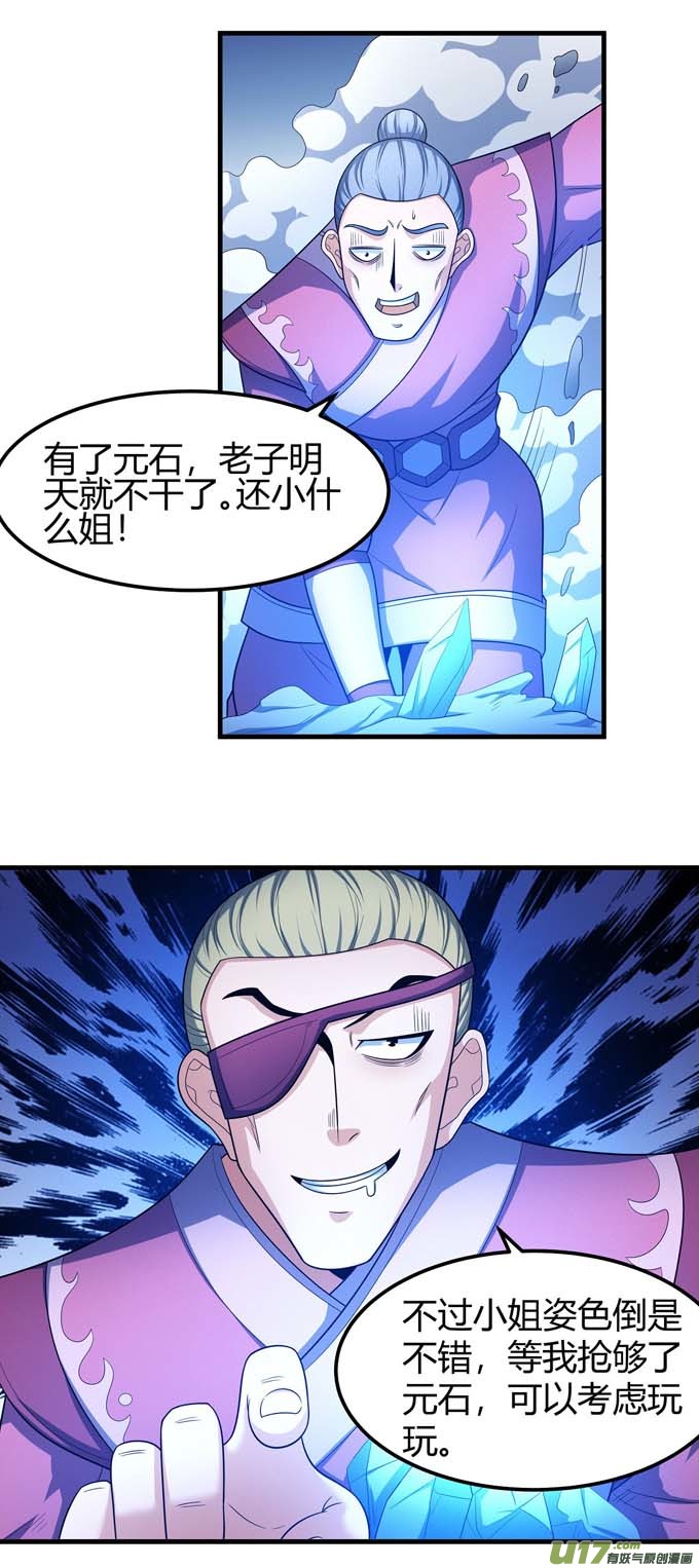 绝世武神如何瓜分（1）