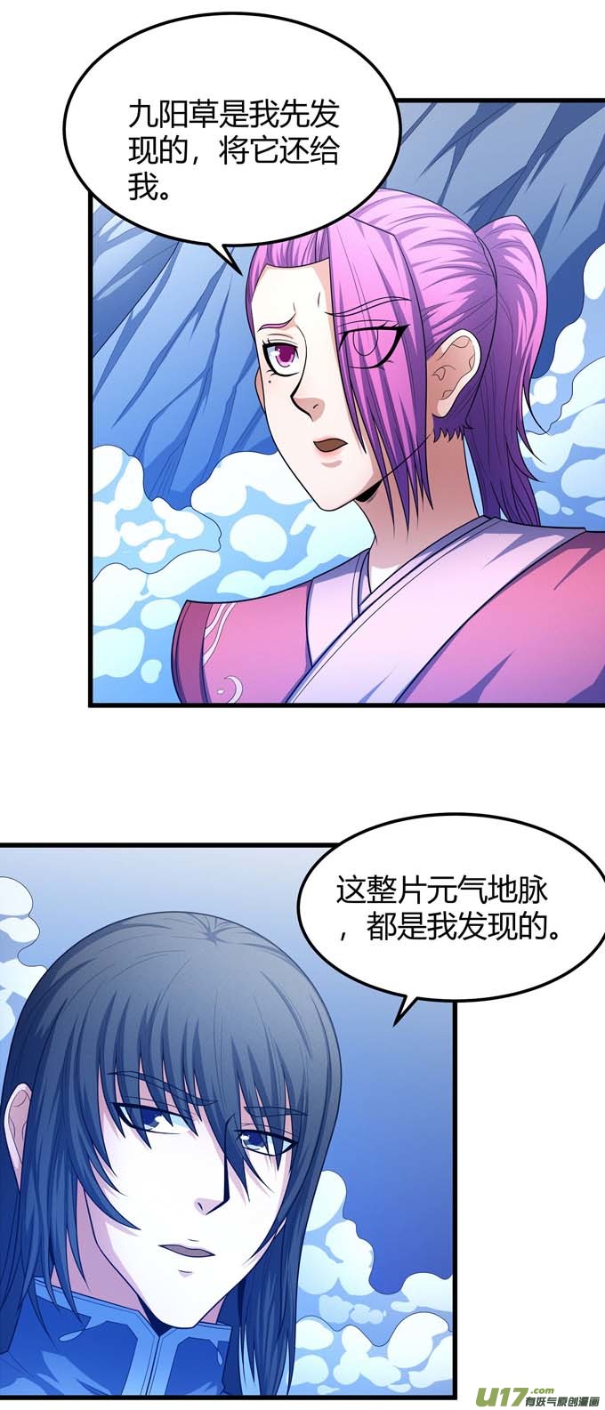 绝世武神如何瓜分（1）